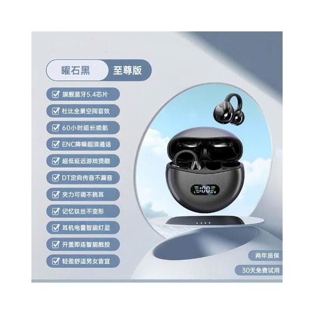 2025新款藍牙耳機氣骨傳導高音質無線久戴不痛不入耳夾開放式