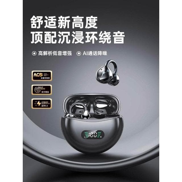 2025新款藍牙耳機氣骨傳導高音質無線久戴不痛不入耳夾開放式