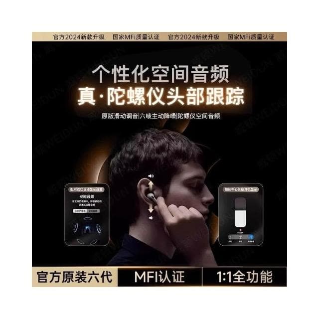 藍牙耳機無線2025新款華強北正品四六代2025官方適用蘋果iPhone16