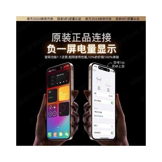 藍牙耳機無線2025新款華強北正品四六代2025官方適用蘋果iPhone16