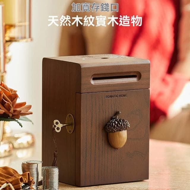 芯毅 帶鎖儲錢罐 實木存錢罐 可存可取生日禮物 儲錢罐創意禮品 儲蓄罐 存錢筒 大容量存錢 交換禮物