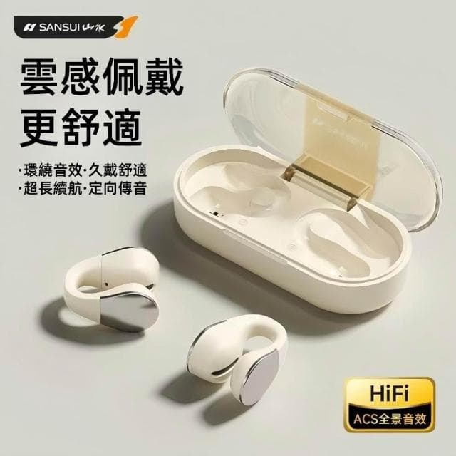 暢銷藍芽耳機 無線降噪耳機 藍芽耳機 耳夾式藍芽耳機 不入耳 掛耳式藍芽耳機 運動耳機 開放式藍牙耳機