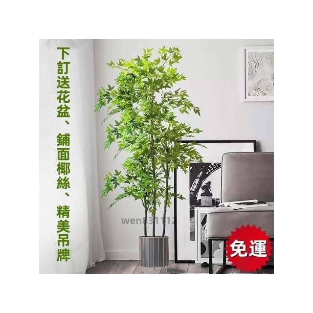 北歐室內盆栽 大型南天竹 仿真綠植 客廳盆栽 落地假植物 傢居裝飾植物 玄關擺件 仿真樹 盆景 室內客廳大型