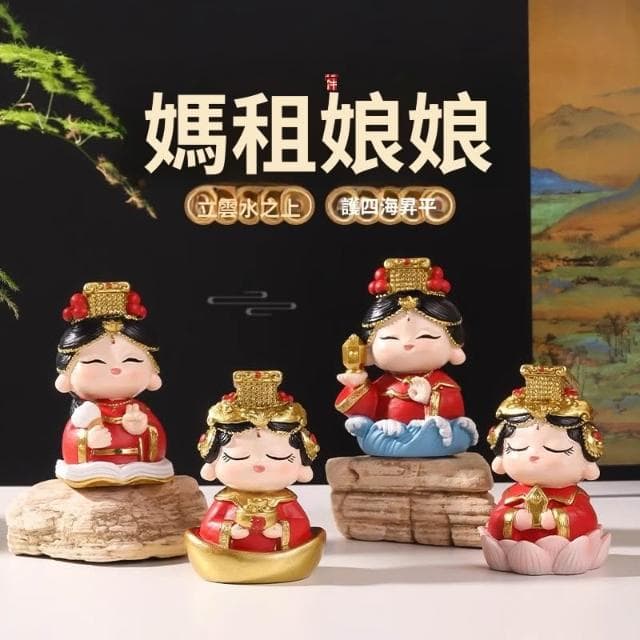 四季風精選好物  招財湄洲島媽祖娘文創擺件供奉神像成功上岸幸運物禮物家用裝飾