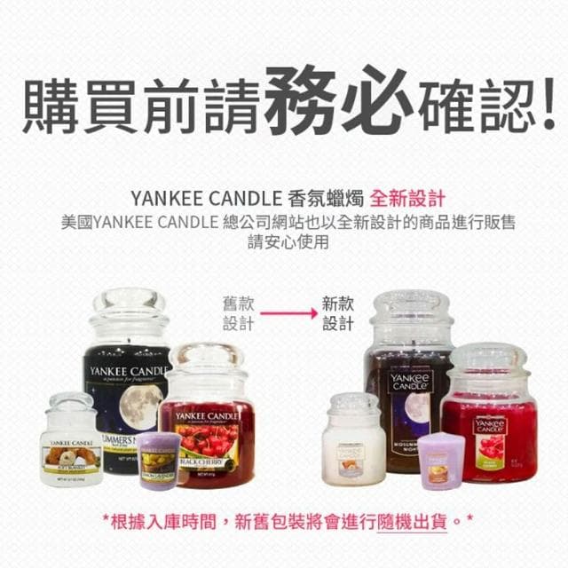 【YANKEE CANDLE】5Cgo🏆YANKee CANDLE香氛蠟燭Clean Cotton清爽棉623克/瓶X2瓶（新舊包裝隨機發貨）KP303