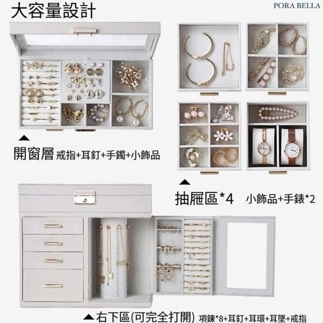 【Porabella】質感360°旋轉展示首飾收納盒｜多層收納設計｜耳環戒指項鍊收納｜質感禮物首選 ｜體積限制僅限宅配