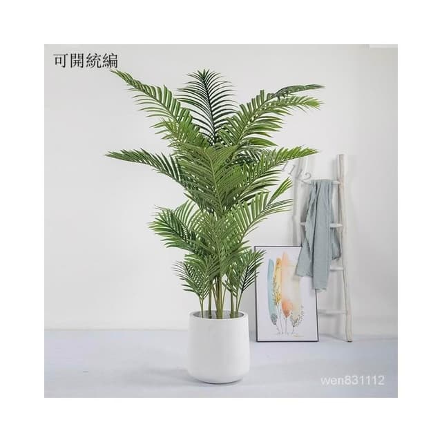 仿真植物 散尾葵 北歐風裝飾 客廳落地大型盆栽 室內盆景 擺件 假綠植 園藝裝飾