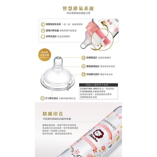 【Simba 小獅王辛巴】蘿蔓晶鑽寬口玻璃大奶瓶270ml(多色可選)