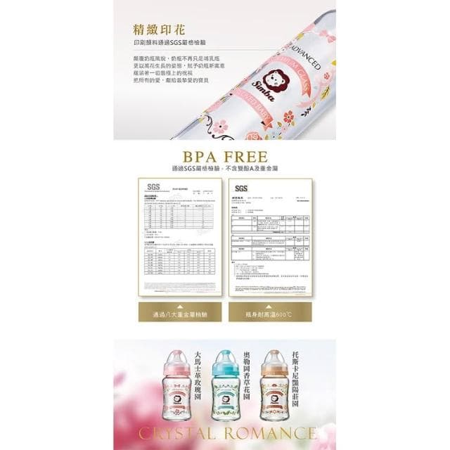 【Simba 小獅王辛巴】蘿蔓晶鑽寬口玻璃小奶瓶(180ml)(多色可選)