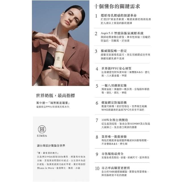 【Simba 小獅王辛巴】蘊蜜鉑金PPSU寬口吸管把手防脹氣奶瓶360ml-學飲適用(多色可選)