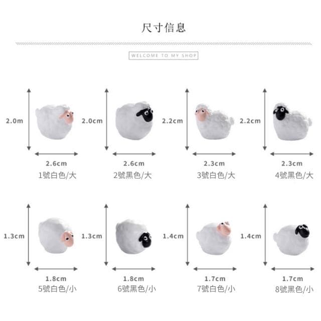 沐晨植物園｜綿羊微景觀裝飾 小綿羊 多肉裝飾 盆栽裝飾 苔蘚微景觀配件 公仔 迷你園藝 多肉植物 園藝裝飾