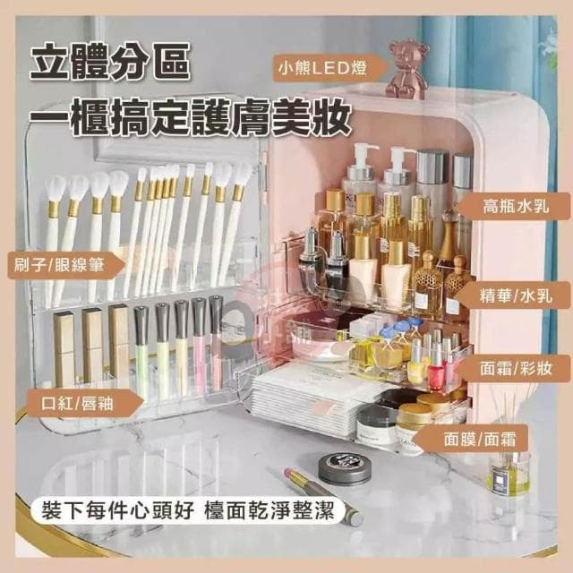 【琳媛小舖】化妝品收納櫃 磁吸式收納櫃 LED燈 彩妝收納 收納櫃 保養品收納 美妝箱 桌面收納盒 收納盒 置物盒