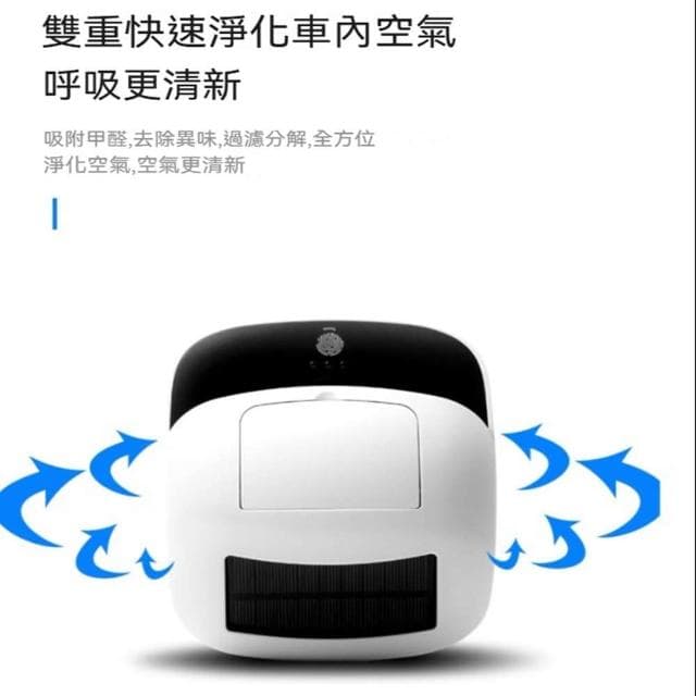 Jimi集米 空氣凈化器 車載 太陽能 手機支架 空氣凈化器汽車用內負離子氧吧消除臭異味甲醛二手煙小