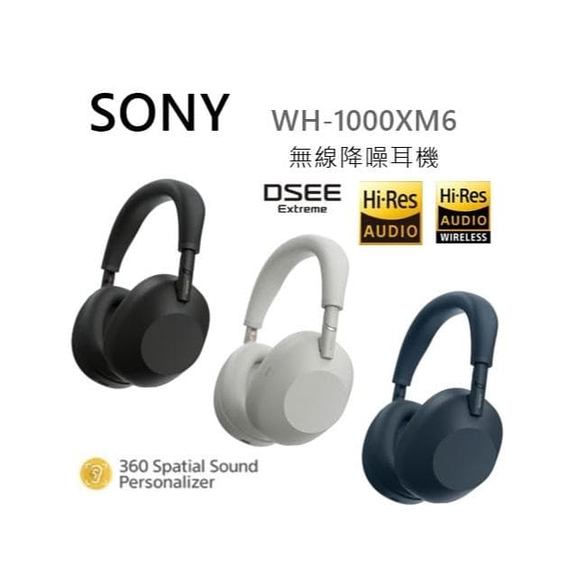 【SONY 索尼】各色少量現貨!! SONY WH-1000XM6 無線降噪耳機 藍牙 耳罩式