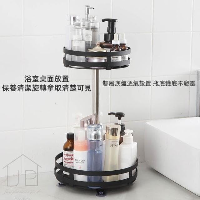 MO幣+贈品💛雙層旋轉置物架 廚房料理罐存放架 浴室保養品置物架 化妝品收納架 JEI商城