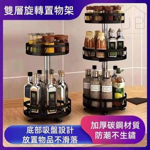 MO幣+贈品💛雙層旋轉置物架 廚房料理罐存放架 浴室保養品置物架 化妝品收納架 JEI商城