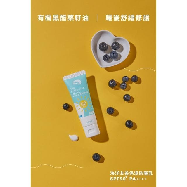 【nac nac】nac nac 海洋保濕防曬乳 SPF51+ 防曬乳液 海洋友善 嬰兒防曬 防曬霜