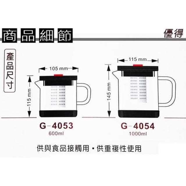 優得 俠客品茶壺(附止滑墊) 600/1000ml 泡茶壺 沖茶壺 茶具 熱茶壺 濾茶壺 花茶壺