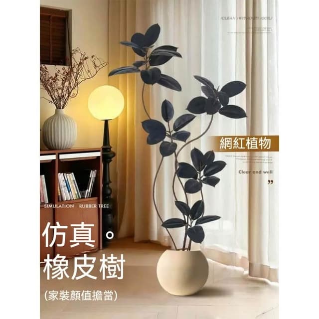 防真橡皮樹 中古風 裝飾 金剛橡皮樹 仿真樹室內軟裝假樹盆栽落地擺件裝飾 假樹 假植物 盆栽裝飾人造樹擺飾