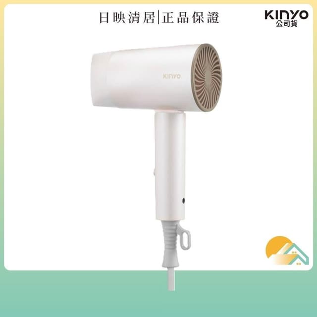 【KINYO】負離子雙電壓折疊吹風機 (KH)110V/220V｜公司貨