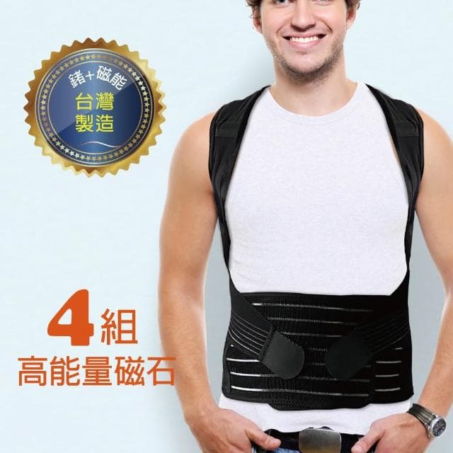 【Qi Mei 齊美】鍺+稀土磁石高能量健康挺背護腰背心-台灣製開肩 拉背 磁力貼 痠痛 運動 護具 雕塑 情人節禮物
