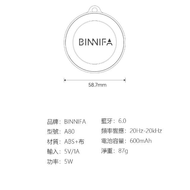 【Binnifa】小米有品 BINNIFA磁吸便攜藍牙音箱A80 Pro 藍牙音響 迷你 小型 音響 音箱 磁吸支架