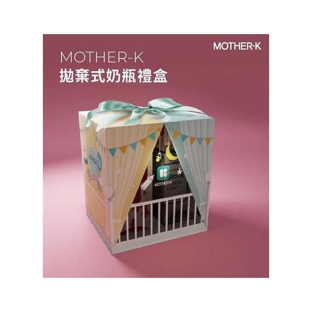 【MOTHER-K】拋棄式奶瓶禮盒(多款選擇)