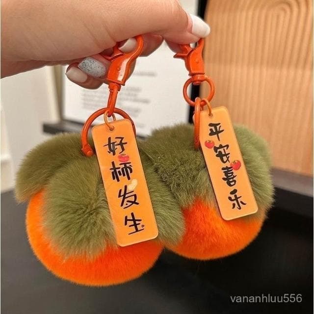 防獺兔毛可愛小柿子書包毛絨球公仔汽車鑰匙扣掛飾禮物創意包掛件