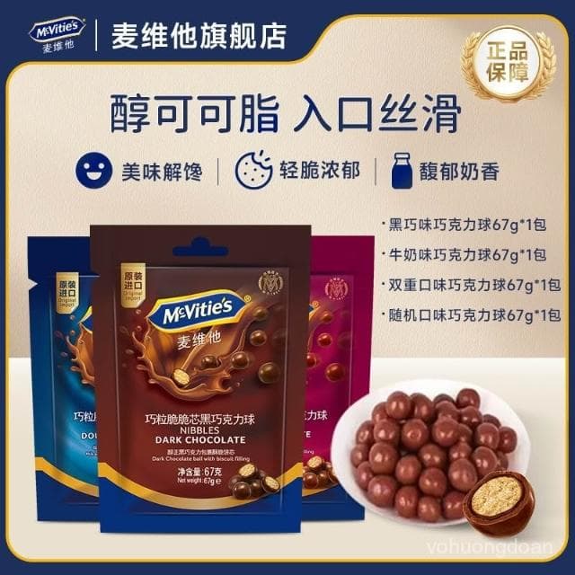心心相印   麥維他進口麥麗素牛奶巧克力球67g*4黑巧克力球醇可可脂兒童零食