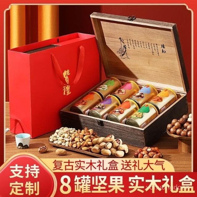 心心相印   年貨罐裝實木堅果禮盒幹果零食高檔過年送禮走親鏚送長輩禮品定製