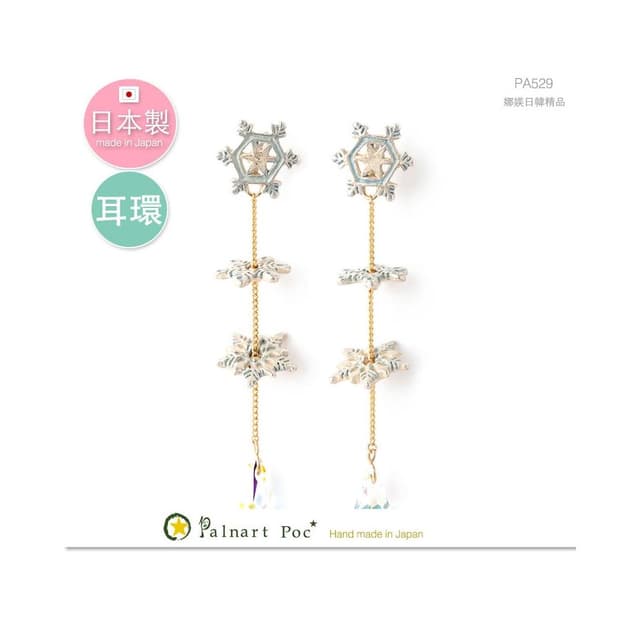 【Palnart poc】【現貨】日本製Palnart Poc 暴風雪 冰晶極光雪花 耳環 PA529