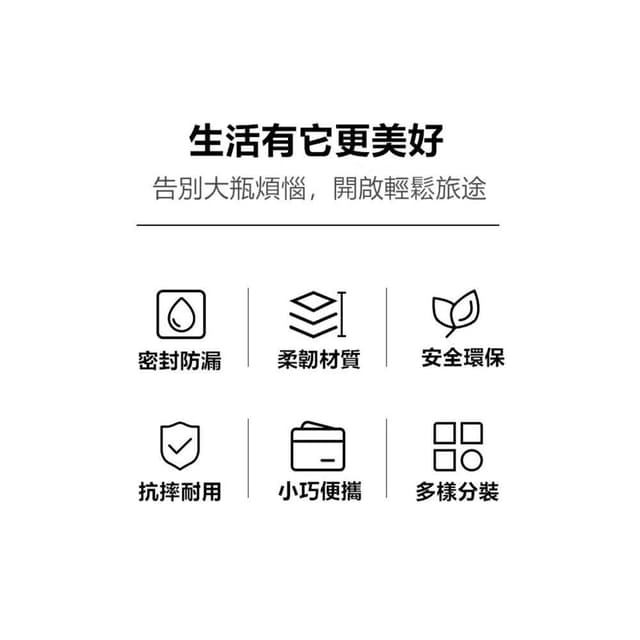 旅行分裝袋/分裝袋/分裝罐/一次性分裝瓶/乳液分裝袋/液體分裝袋/旅行袋/盥洗分裝