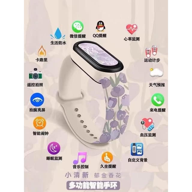 2025新款智能運動手環適用於小米9高中學生專用電子手錶心率監測