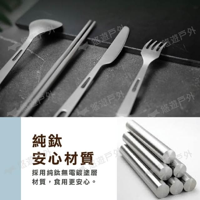 【PAMABE OUTDOOR】【PAMABE OUTDOOR】鈦環保餐具 2件組/4件組 悠遊戶外