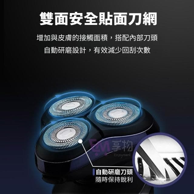 LC 4D電動刮鬍刀 男仕護理組(全機可水洗 浮動三刀頭 充電刮鬍刀 刮鬍子電動 三頭刮鬍刀 電鬍刀 剃鬚刀)