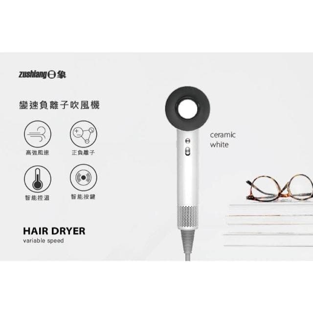 變速無扇葉 負離子 高速吹風機 ZS-SD5161