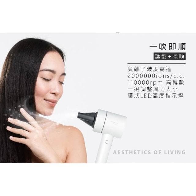 變速無扇葉 負離子 高速吹風機 ZS-SD5161