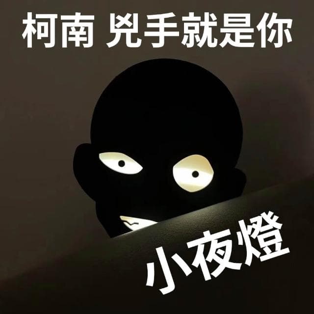 名偵探 動漫 燈飾 送禮 交換禮物 入厝禮 造型燈具(室內照明 創意 搞笑)
