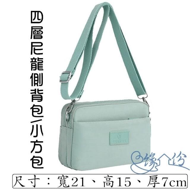 四層尼龍側背包 肩背包 淑女包 單肩包 小方包 情人節禮物【緣份小屋】