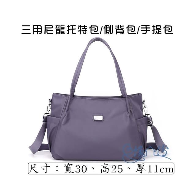 三用尼龍側背包 托特包 肩背包 手提包 手挽包 時尚包 多功能包 母親節禮物【緣份小屋】