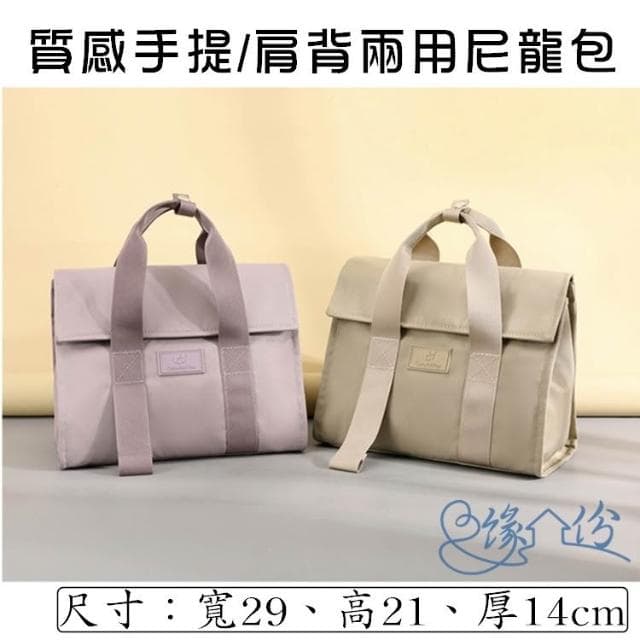 質感手提/肩背兩用尼龍包 側背包 斜背包 小方包 手腕包 手提包 情人節禮物【緣份小屋】