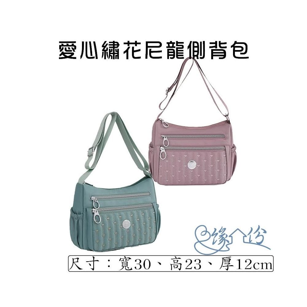 愛心繡花尼龍側背包 時尚包 斜背包 淑女包 單肩包 情人節禮物【緣份小屋】