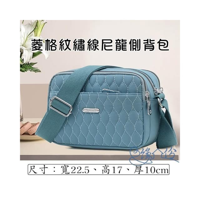 菱格紋繡線尼龍側背包 斜背包 小方包 淑女包 單肩包 情人節禮物【緣份小屋】