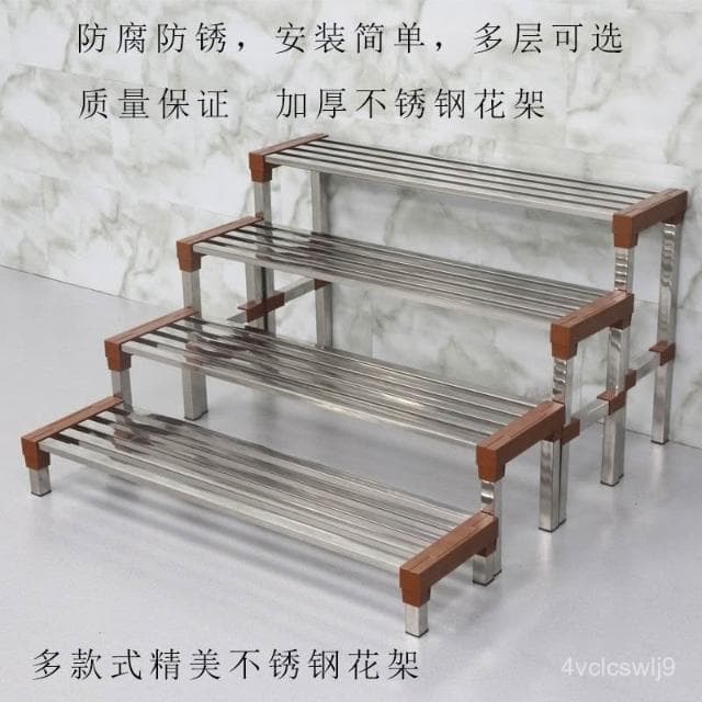 加厚不鏽鋼花架 戶外花架 階梯式花架 落地式花架 陽臺花架 花盆架 盆栽架 植物架 花架

