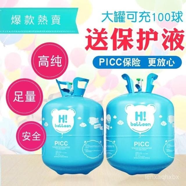 免運 氦氣罐 小瓶飄空氣球打氣筒 充氣機 大婚房婚禮裝飾氦氣罐 生日佈置氦氣罐