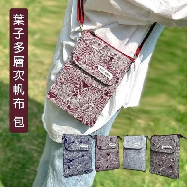 葉子帆布包 斜背包 手機袋 6.5寸 帆布包 單肩包 手機包 iPhone手機掛脖 零錢包 包包