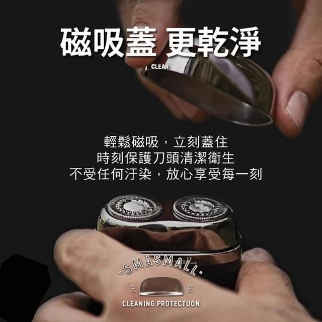smasmall昔馬 迷你電動刮鬍刀 精裝禮盒防水刮鬍刀 旅行刮鬍刀 男友禮物 情人節禮物 父親節禮物