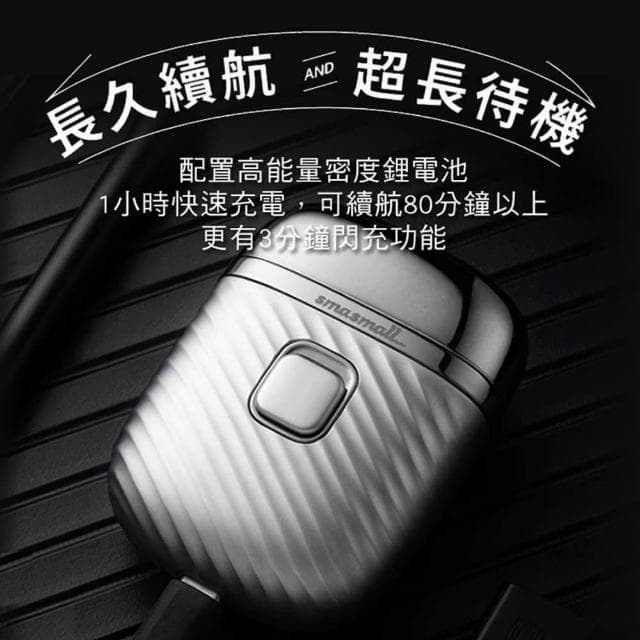 smasmall昔馬 迷你電動刮鬍刀 精裝禮盒防水刮鬍刀 旅行刮鬍刀 男友禮物 情人節禮物 父親節禮物