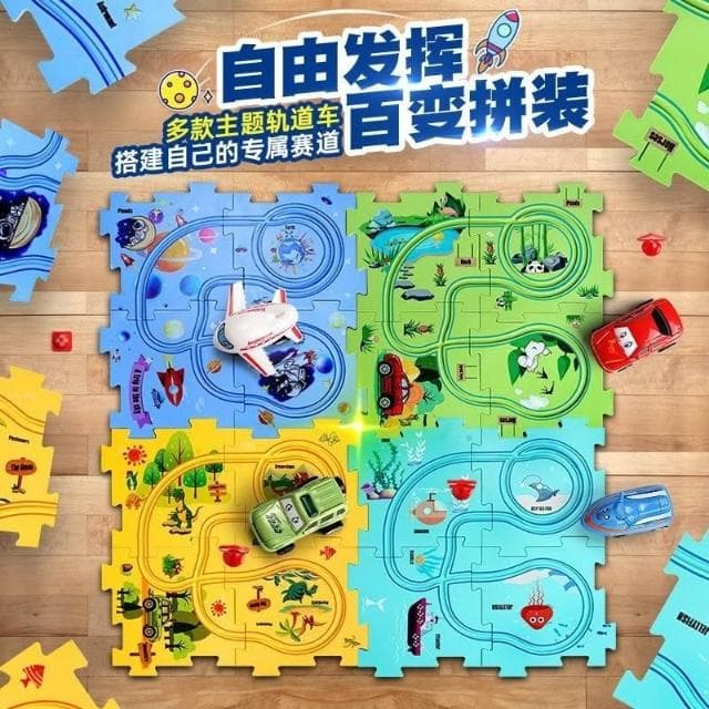 益智拼圖軌道車 拼圖軌道 25件組 拼圖玩具 兒童玩具 趣味玩具 軌道車 拼圖車 拚圖軌道車玩具男孩生日禮物