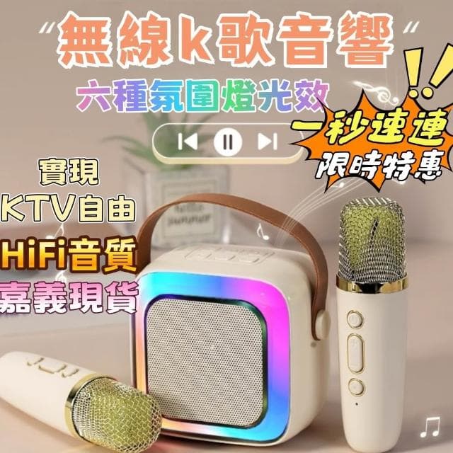 K12藍牙音響 無線藍牙麥克風音響 行動迷你K歌 迷你藍牙音響 行動KTV 便攜提手家庭戶外